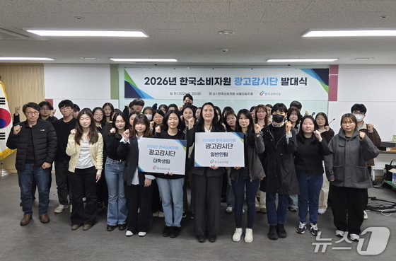 2026 AI Advertising Watchdog: How 60 Monitors Will Combat False Ads in Korea