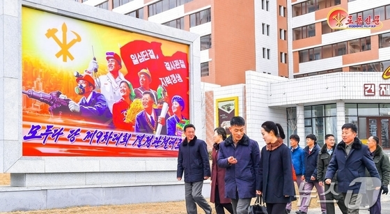 The Rodong Sinmun, the official newspaper of North Korea\'s Workers\' Party, reported on Tuesday that slogans, banners, and propaganda posters calling for the implementation of the programmatic tasks presented at the 9th Party Congress have been intensively displayed across the country / Rodong Sinmun