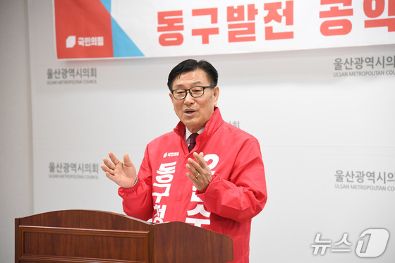 &nbsp;Ulsan City Council
