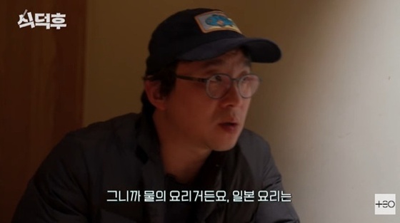 Why Japanese Cuisine is All About Water: Chef Choi Gang-rok Reveals the Truth