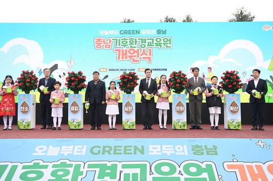 Discover the New 충남기후환경교육원: Your Guide to Carbon Neutrality by 2045
