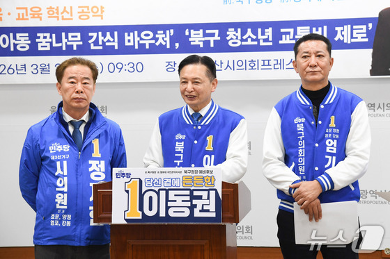 How Ulsan’s Future Leaders Plan to Transform Local Economy and Tourism: Key Proposals Revealed