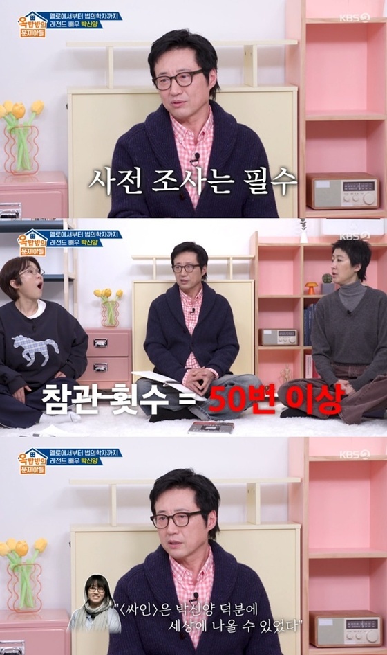 引用：KBS 2TV「オクタッパンのモンジェアドゥル（韓国語原題訳）」