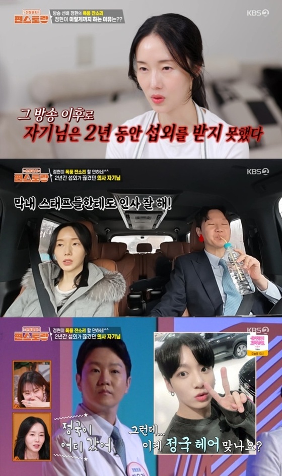 引用：KBS 2TV「編スラン（韓国語原題訳）」キャプチャー