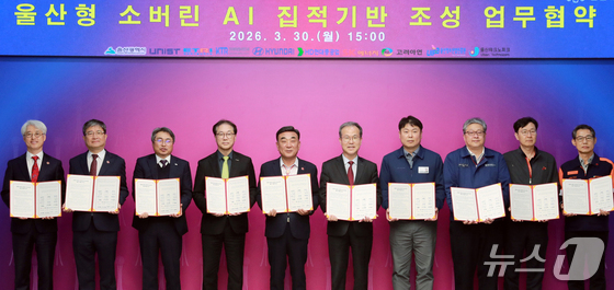 Ulsan’s Bold Move: Building a Sovereign AI Ecosystem for 2026