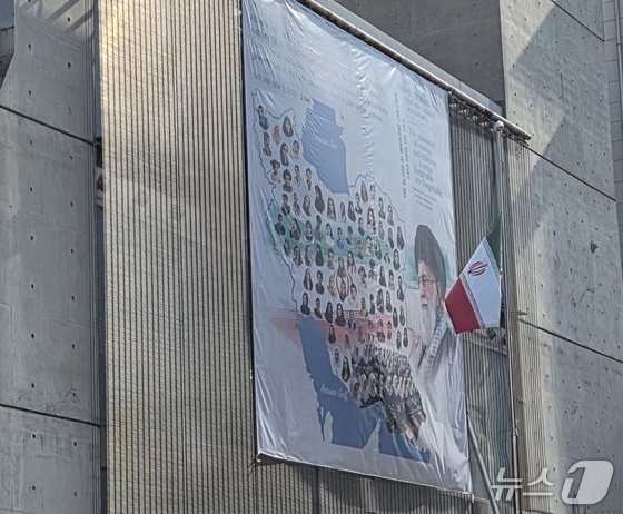 On Tuesday morning, a banner displaying a map of Iran alongside photos of children and women, along with a portrait of Khamenei, was hung on the exterior wall of the Iranian Embassy building in Yongsan-gu, Seoul / News1