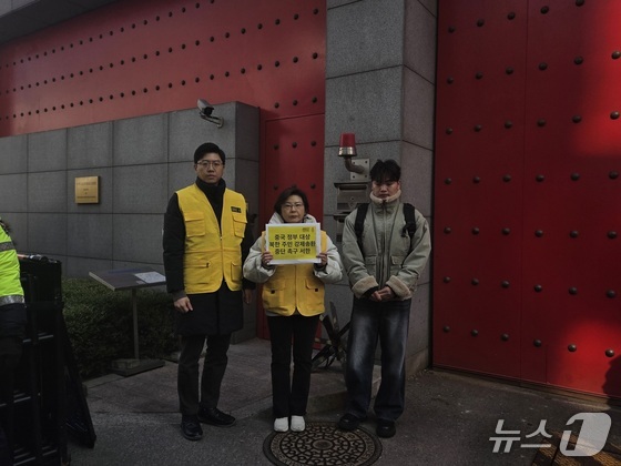Amnesty International Korea held a press conference on Thursday in front of the Seoul Central Post Office near the Chinese Embassy in Seoul, alongside the family of a person facing forced repatriation to North Korea 2026.03.12 / News1