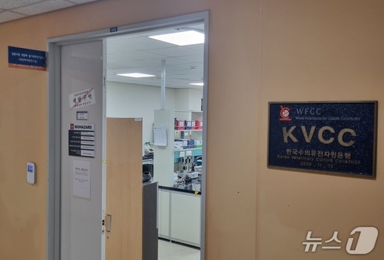 Pet Disease Research Laboratory, Animal and Plant Quarantine Agency / Courtesy of News1