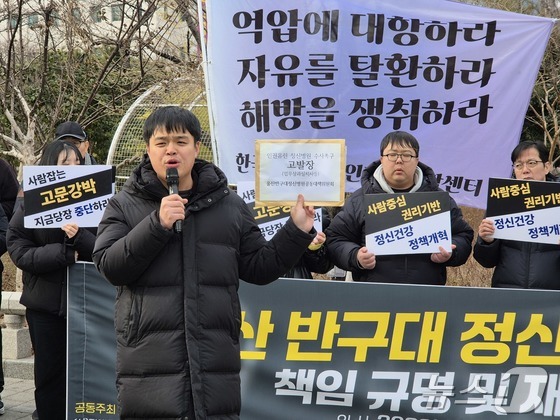 Ulsan Hospital Fined 16 Million Won for Human Rights Violations: What You Need to Know