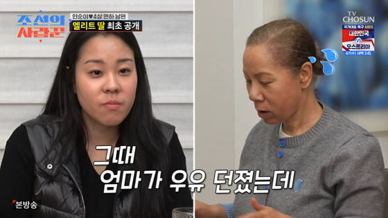 What Did Insooni’s Daughter Reveal About Her Mom’s Milk-Throwing Incident?