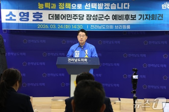 Is So Young-ho Legally Qualified? Key Insights on the Controversy Surrounding His Candidacy