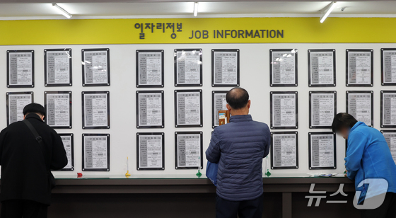 A job seeker is looking at the job board at the Seoul Seobu Employment and Welfare Plus Center in Mapo-gu, Seoul / News1