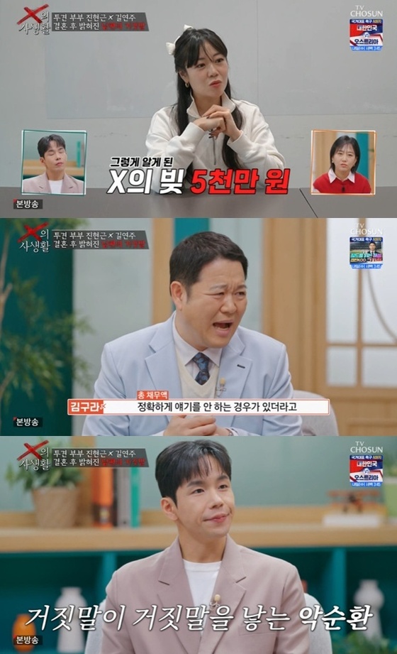 引用：TV朝鮮「Xの私生活」キャプチャー