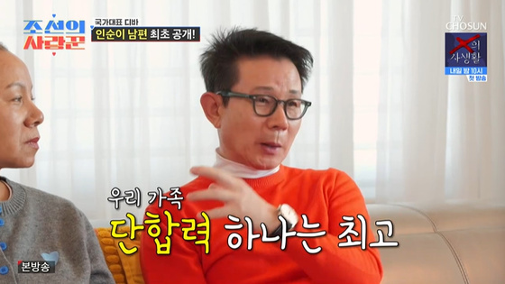 引用:TV朝鮮「朝鮮の愛の人(韓国語原題訳)」画面キャプチャー