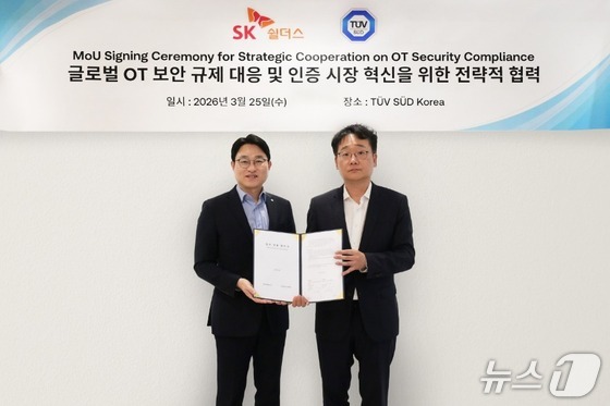 Courtesy of SK Shieldus