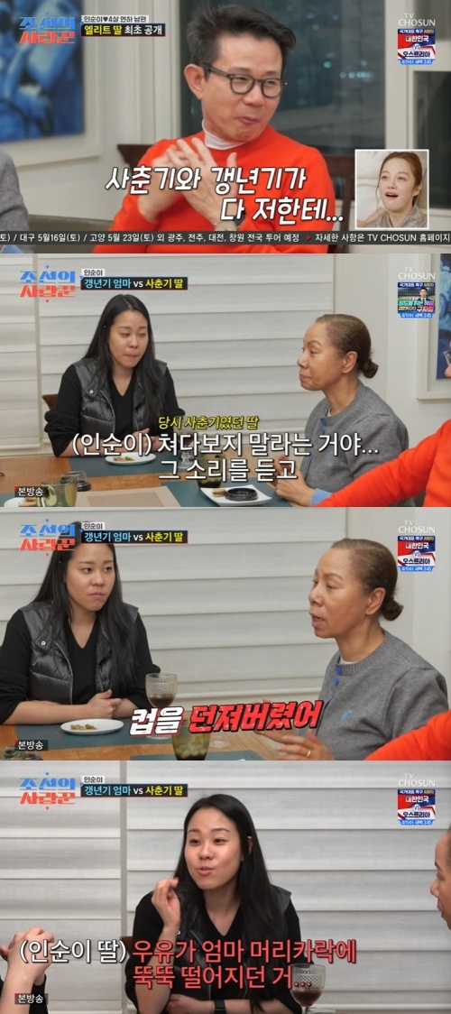 &nbsp;TV Chosun \