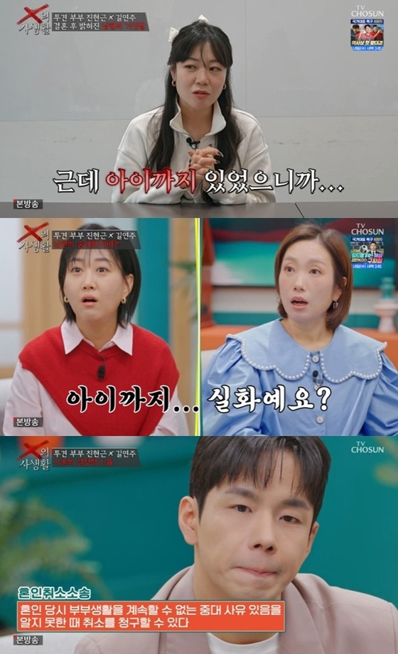 引用：TV朝鮮「Xの私生活」キャプチャー