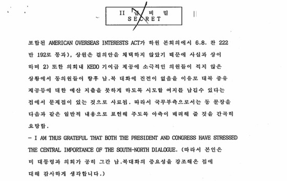 On Tuesday, the Ministry of Foreign Affairs released to the public the key contents of 2,621 volumes (approximately 370,000 pages) of diplomatic documents that were declassified 30 years after their creation / Provided by Ministry of Foreign Affairs