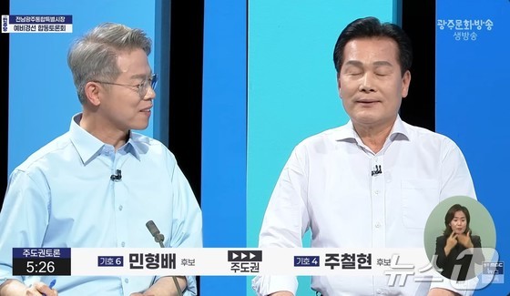 Min Hyung-bae vs. Joo Cheol-hyun: Will Their Policy Alliance Lead to Unified Candidacy in Jeonnam Gwangju?
