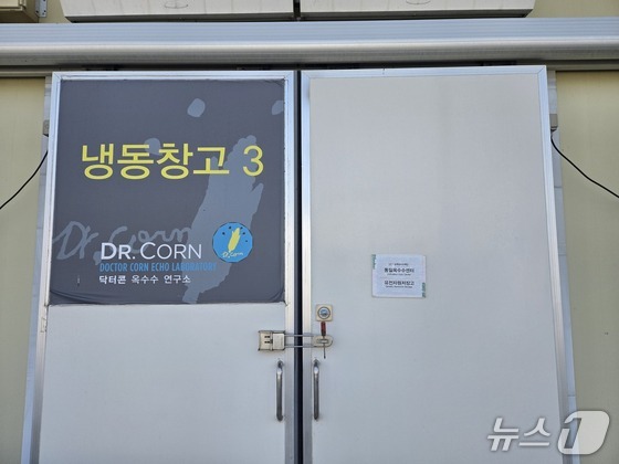 International Maize Foundation Unified Maize Center Germplasm Repository 2026.2.22 / News1