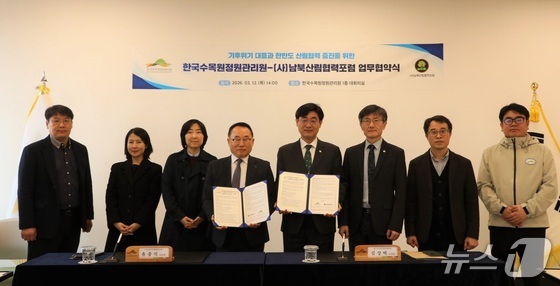 The Korea Arboreta and Gardens Institute (Chairman Shim Sang-taek) signed a business agreement with the Inter-Korean Forestry Cooperation Forum (Chairman Yoo Jong-seok) on Thursday to preserve the Korean Peninsula\'s forest ecosystems and respond to the climate crisis (Provided by Korea Arboreta and Gardens Institute) / News1