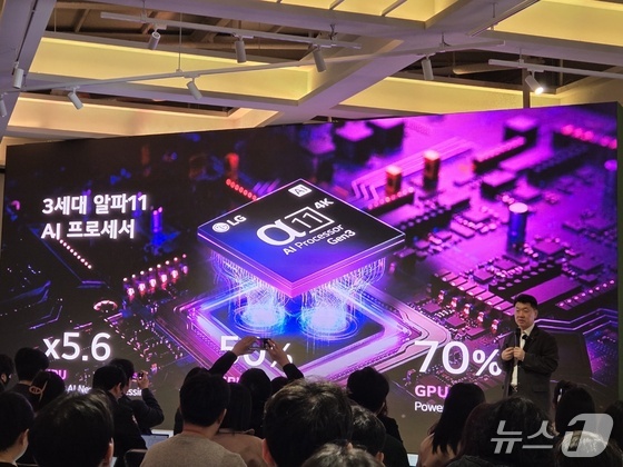 Baek Sun-pil, Head of CX at LG Electronics Display, is introducing the third-generation Alpha 11 AI processor featured in the next-generation OLED TV 2026.3.25 / News1
