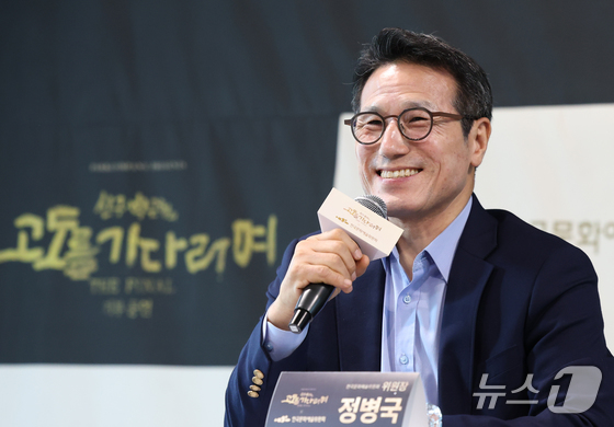 Jeong Byeong-guk, ARKO\'s chairman / News1