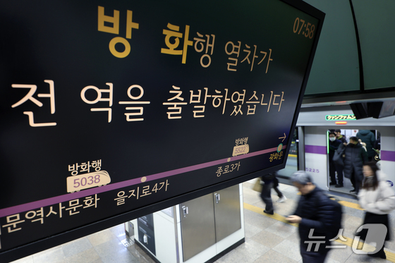 News1 Park Jung-ho
