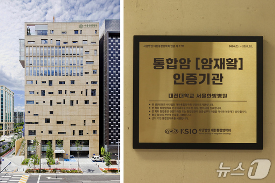 Courtesy of Daejeon University