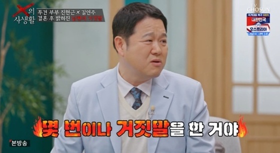 引用：TV朝鮮「Xの私生活」キャプチャー