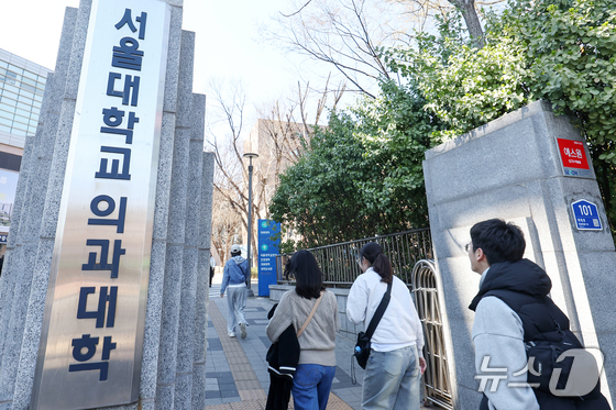 On March 28, 2025, people are coming and going in front of the Seoul National University College of Medicine in Jongno-gu, Seoul 2025.3.28 / News1