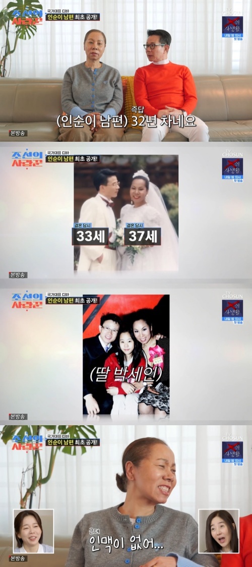 引用:TV朝鮮「朝鮮の愛の人(韓国語原題訳)」画面キャプチャー