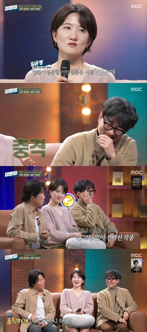 引用：MBC「ソン・ソクヒの質問たち」