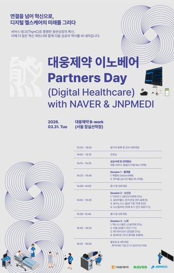 Courtesy of Daewoong Pharmaceutical