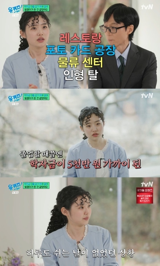 引用：TVN「ユ・クイズ・オン・ザ・ブロック」キャプチャー