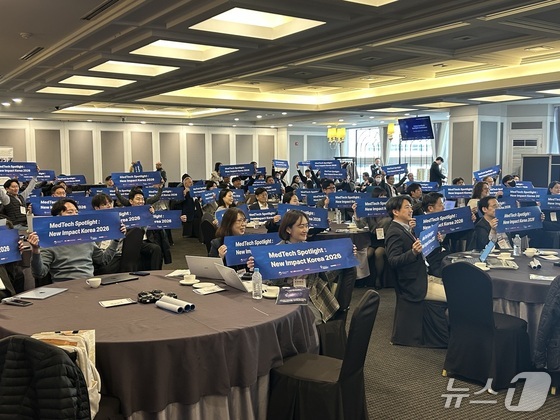 A view of the MedTech Spotlight: New Impact Korea 2026 event held on March 20 at the Sonofelice Convention Center in Gangnam-gu, Seoul 2026.3.20 / News1