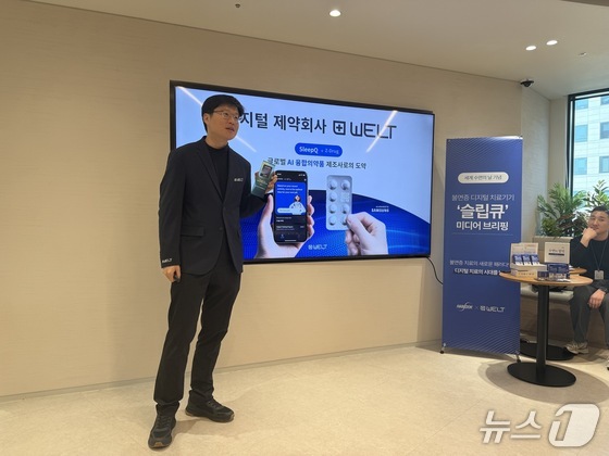 Kang Sung-ji, CEO of Welt, is holding a press conference at the Welt headquarters in Gangnam-gu, Seoul on Tuesday 2026.3.10 / News1