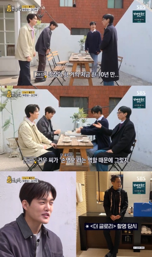 引用：SBS「スキマがあれば、」画面キャプチャー