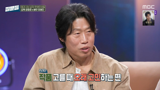 引用：MBC「ソン・ソクヒの質問たち」