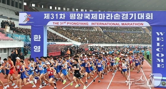 Pyongyang International Marathon / Rodong Sinmun