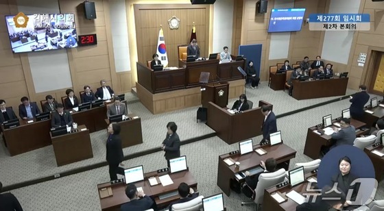 Gimhae City Council live broadcast screen capture
