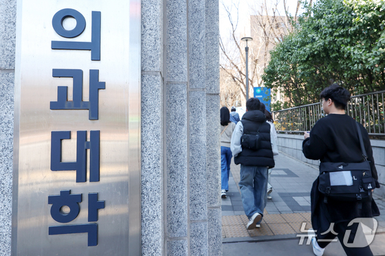 Following the decision by the Seoul National University College of Medicine Student Council to have all medical students register, the Yonsei University College of Medicine Emergency Response Committee has also changed its guidelines from withdrawal without registration to registration followed by withdrawal. This shift in strategy is believed to be a response to the overlap between approximately half of the medical students registering and the university’s notices of impending expulsion. It is reported that more than 70% of students have expressed their intention to return to school. On March 28, 2025, citizens are seen passing by a medical school in Seoul 2025.3.28 / News1