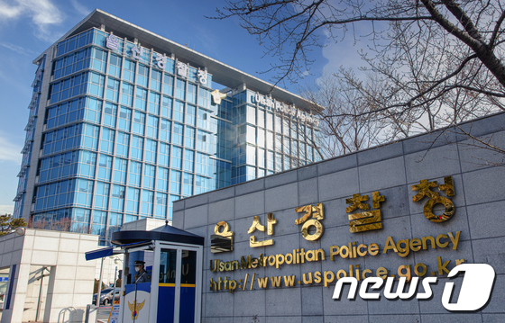 Ulsan Police Launches New Surveillance System for Motorcycle Traffic Violations: What You Need to Know