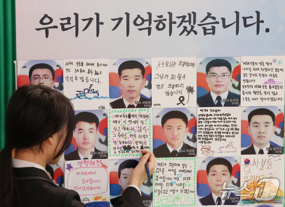 On Thursday, two days before the 11th West Sea Defense Day, students are forming a letter tower in honor of the 55 heroes of the West Sea Defense at the Memorial Service for the Late Sergeant Park Kyung-soo, Hero of the West Sea Defense, held at Samil Industrial High School in Paldal-gu, Suwon, Gyeonggi Province—the alma mater of the late Sergeant Park Kyung-soo, who died in the attack on the Cheonan 2026.3.25 / News1