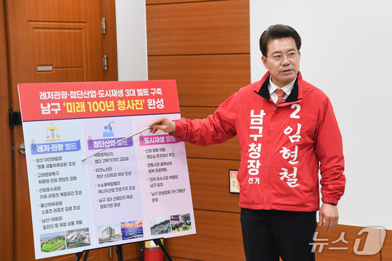 &nbsp;Ulsan City Council