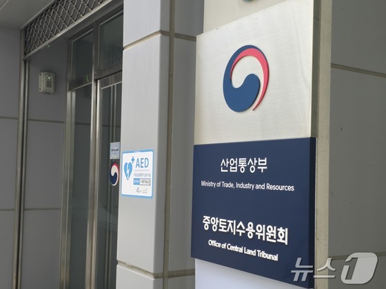 Ministry of Trade, Industry and Energy, Sejong Government Complex / News1