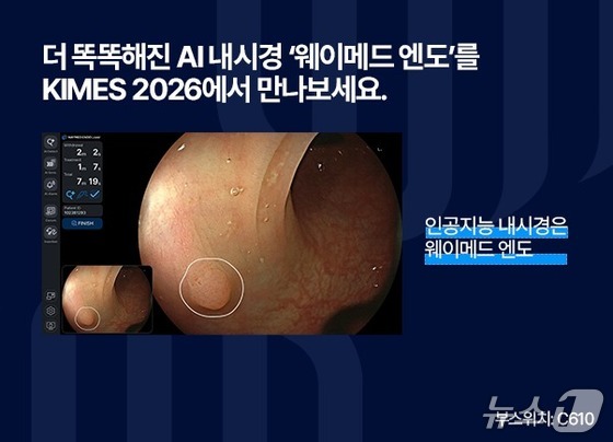Waycen will unveil its advanced AI endoscope, Waymed Endo, at KIMES 2026, which takes place on March 19 / Provided by Waycen