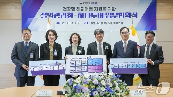How a New Partnership is Revolutionizing Healthy Travel: Key Insights from Korea’s Health Agency and Hana Tour