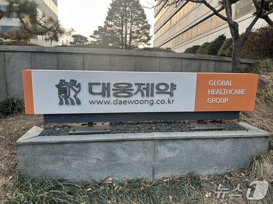 Daewoong Pharmaceutical\'s headquarters in Gangnam-gu, Seoul / News1