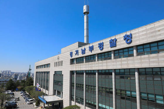 引用：京畿南部警察庁